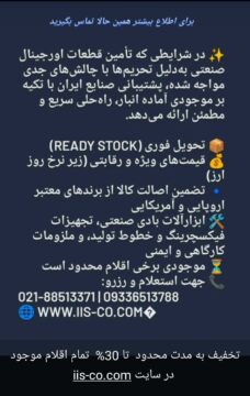 تخفیف ابزار بادی تا 30 درصد به مدت محدود