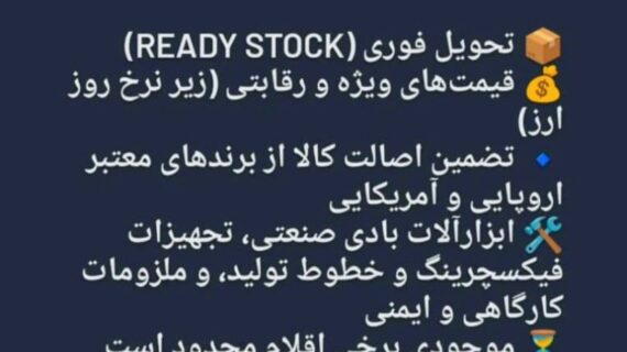 پرچکن دستی آلمانی